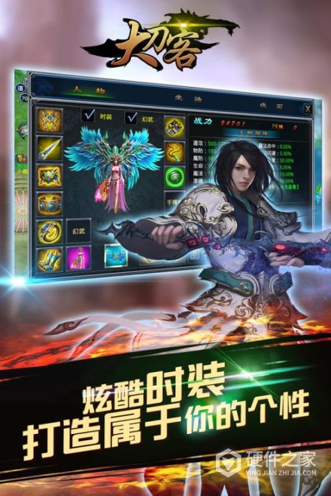 大刀客h5