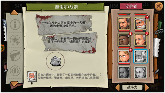 末日来袭变态版