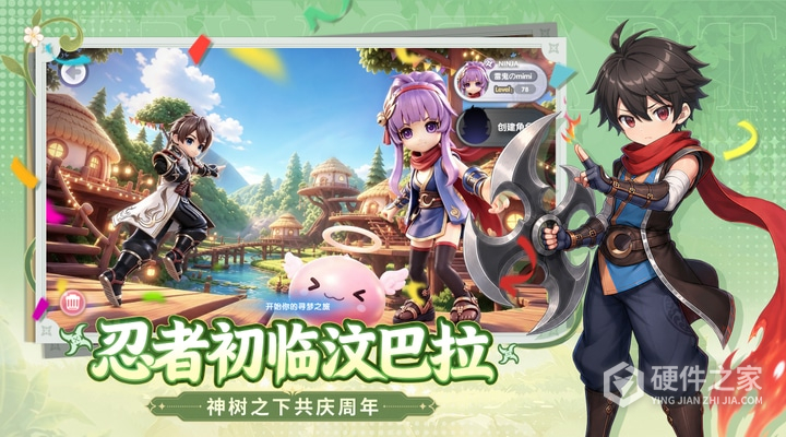 仙境传说：新启航