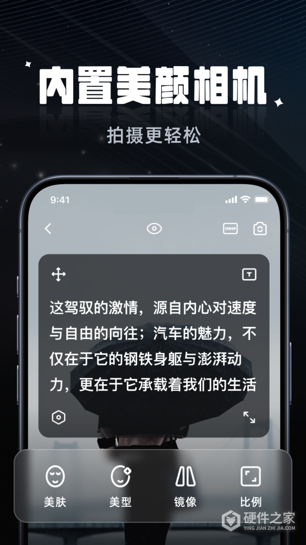 拍摄提词器