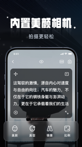 拍摄提词器