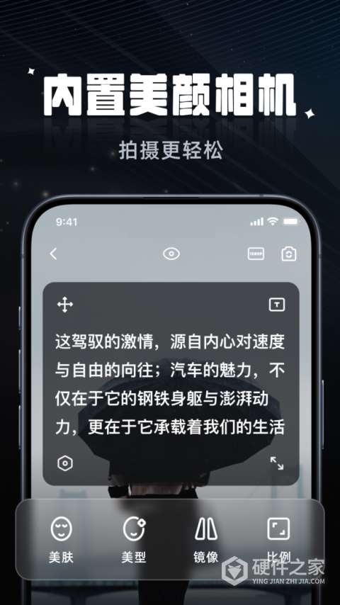 拍摄提词器app