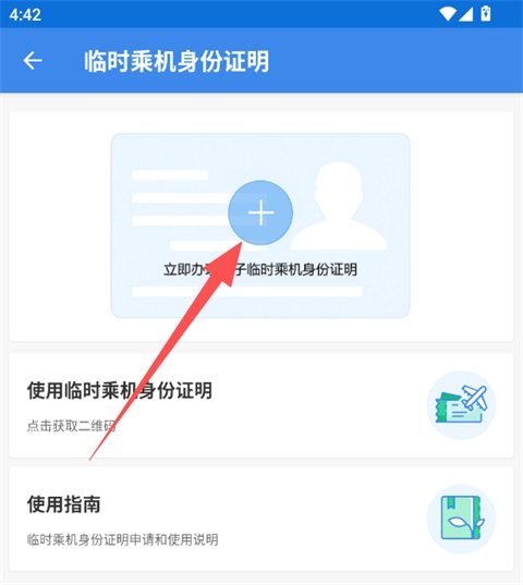 国门公安最新版app
