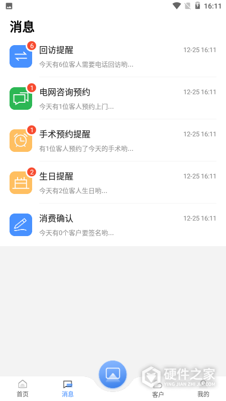 宏脉医生
