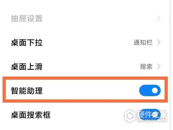 小米civi2怎么关闭负一屏