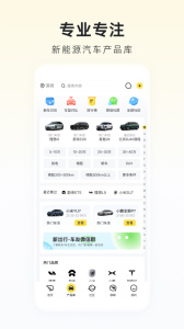 新出行
