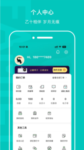 乙十睡眠