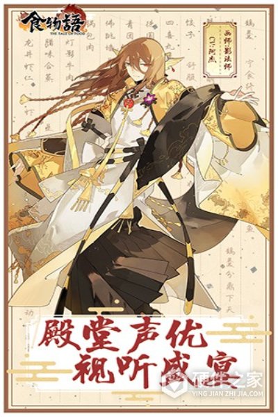 食物语新加坡版