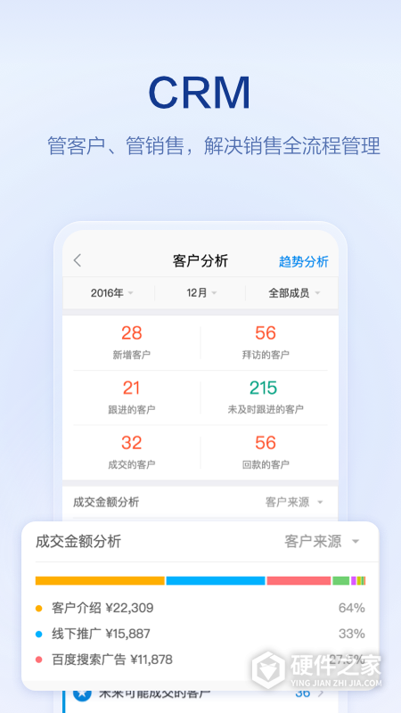 口袋助理