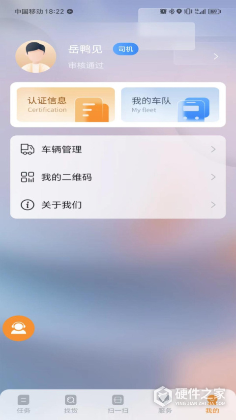 营家物流