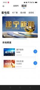 全景遂宁