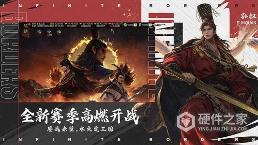 率土之滨应用宝版