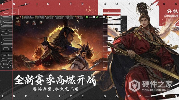 率土之滨应用宝版