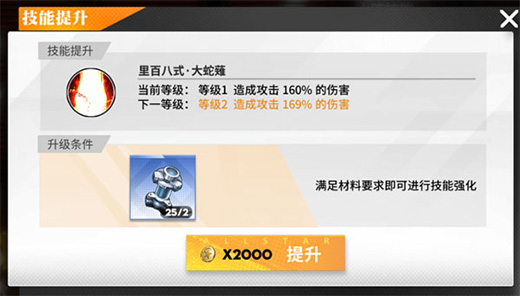 全明星激斗官服