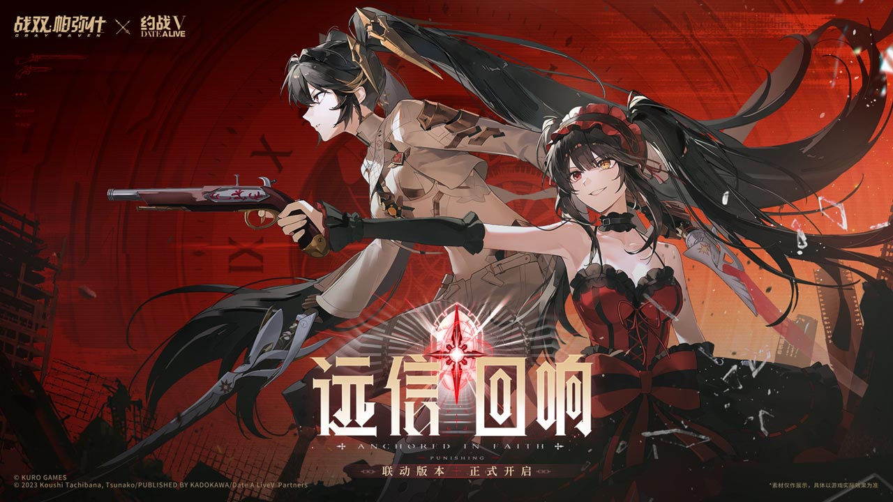 战双帕弥什b服