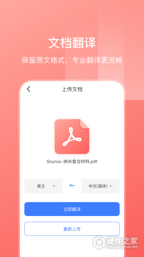 英文翻译