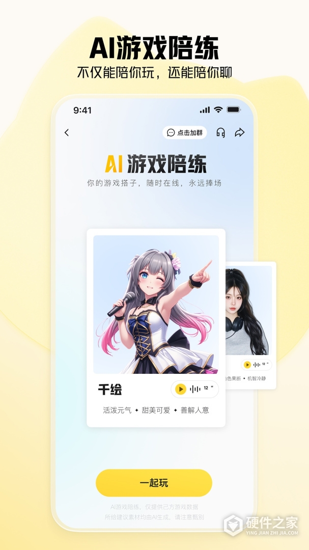 虎牙直播