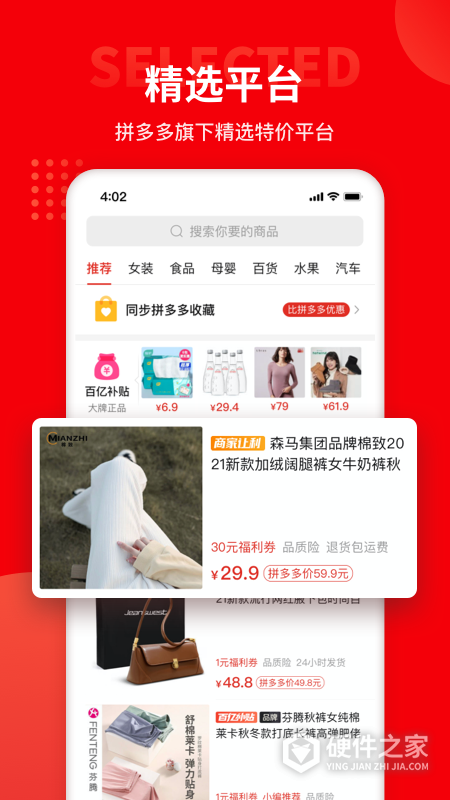 多多团长app