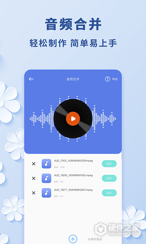 高坪视频转音频app