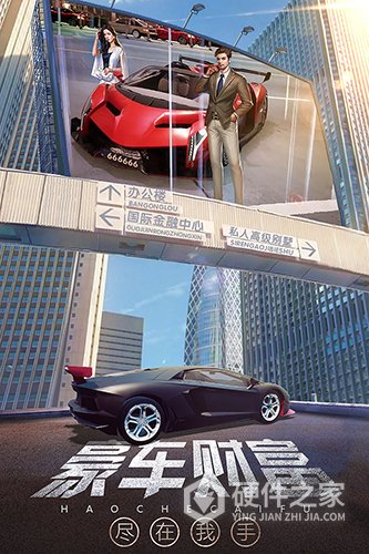 谁是首富创业版官方版