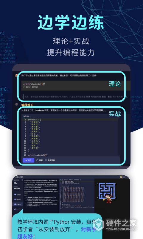 扇贝编程