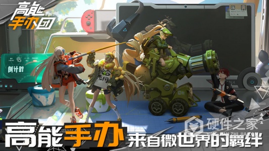 高能手办团亚服