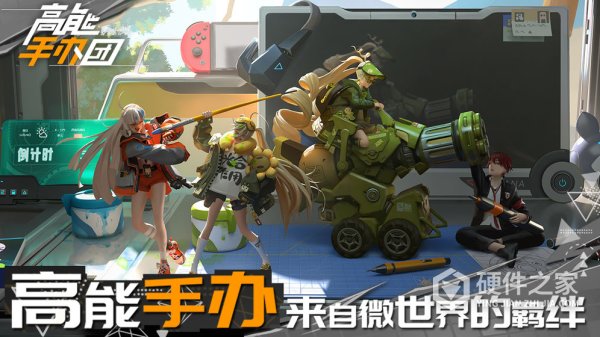 高能手办团亚服