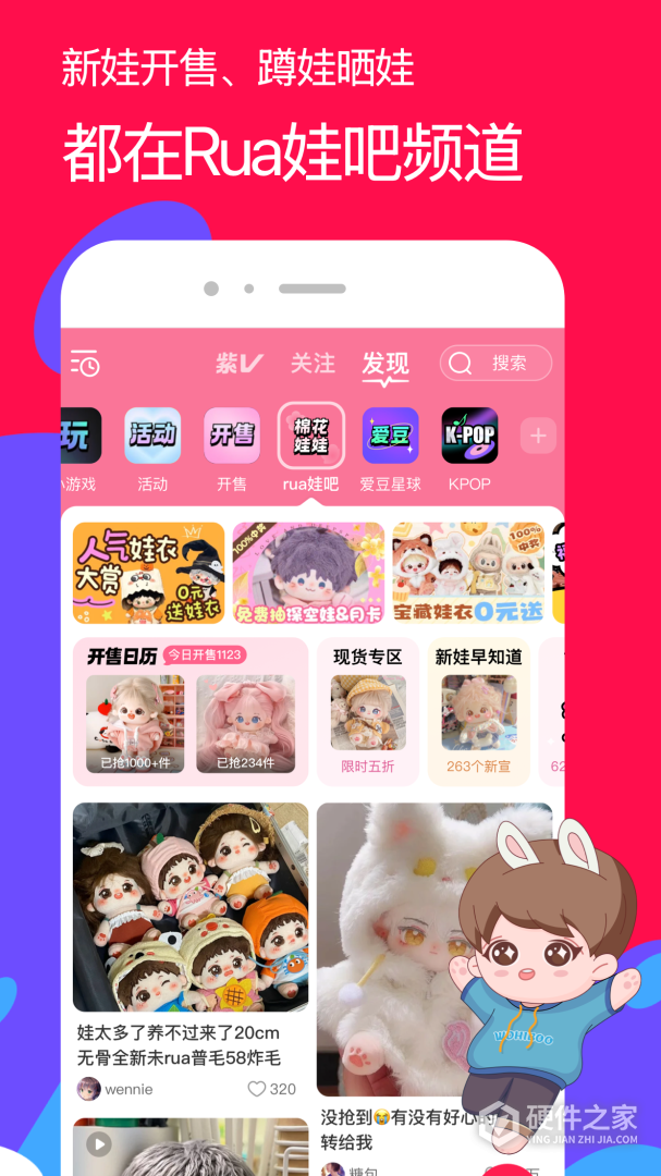 微店