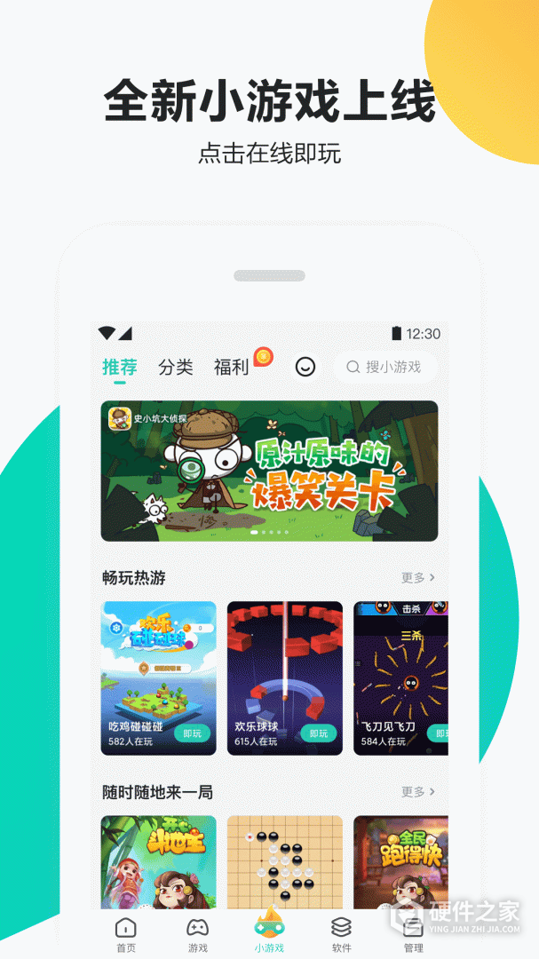 PP助手