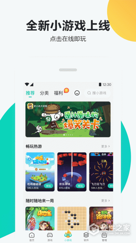PP助手