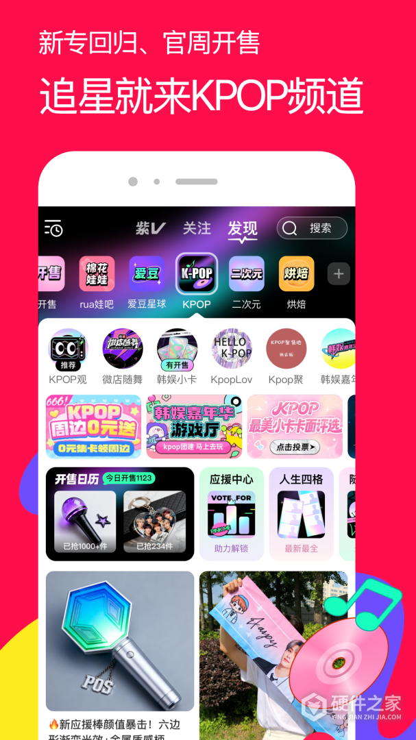 微店