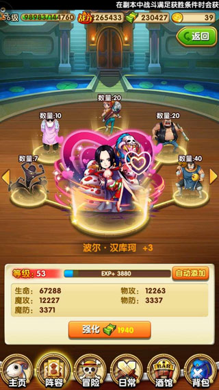 航海王强者之路官方客户端