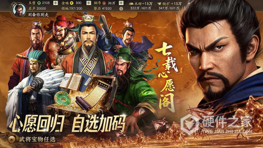 三国志战略版