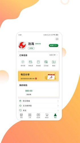 互惠宝app