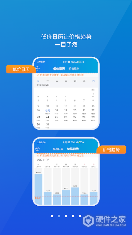 公务行