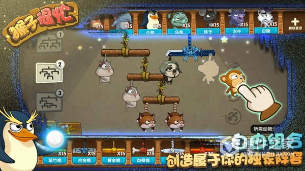猴子很忙4399版