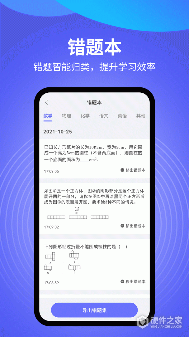 导学管家