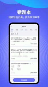 导学管家