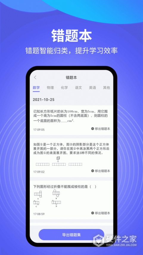 导学管家官方版