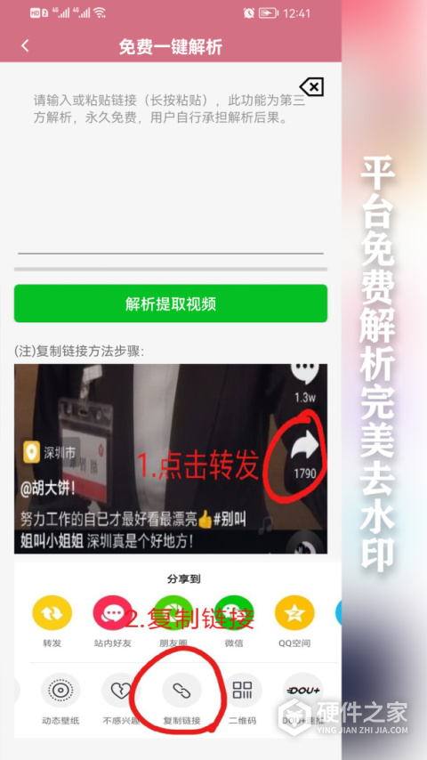 快去水印app