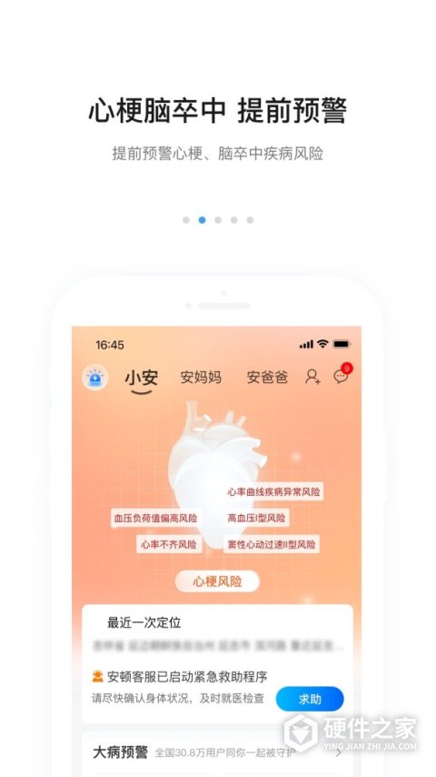 安顿