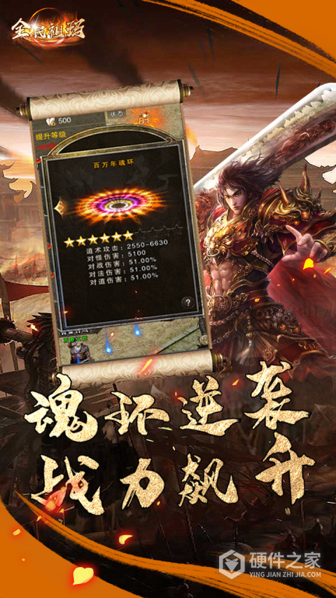 全民祖玛手游