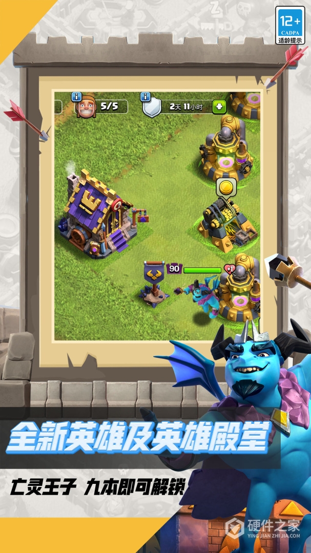 部落冲突腾讯版