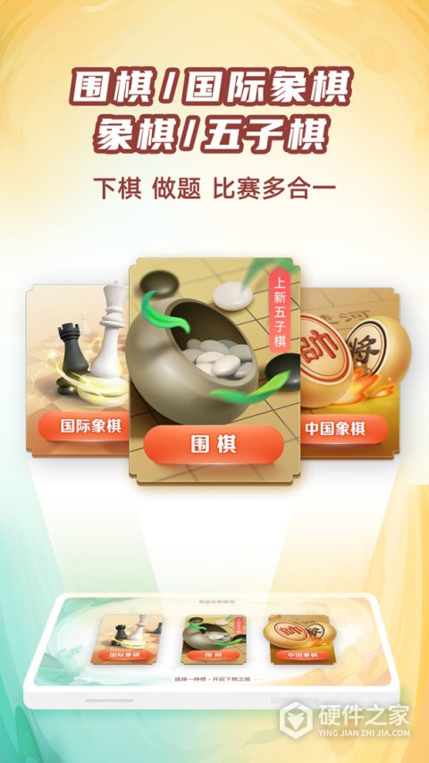 有道纵横棋院app最新版