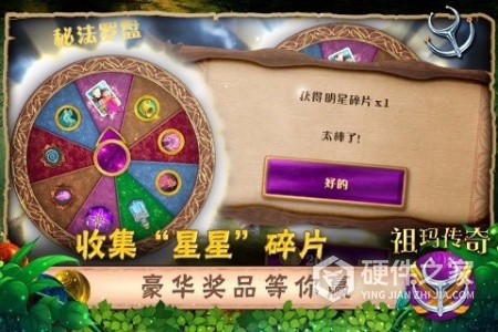 祖玛传奇怀旧版