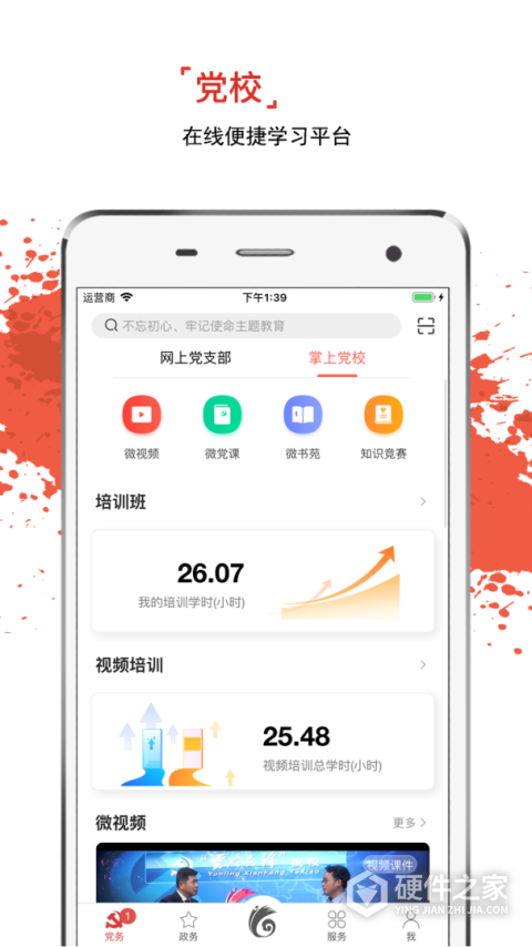 云岭先锋App