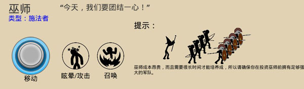 火柴人战争遗产体验服