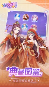 全民乐舞腾讯版