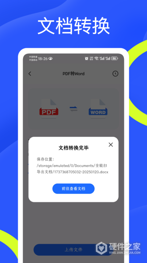 全能扫