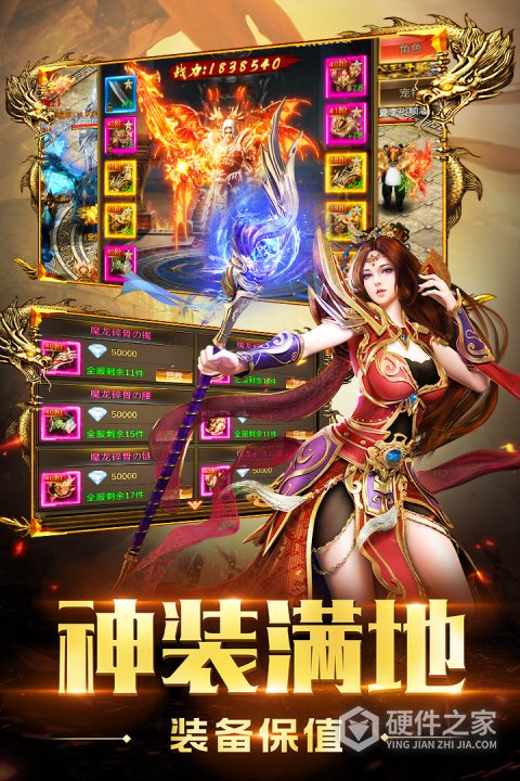 圣域传奇小米渠道服